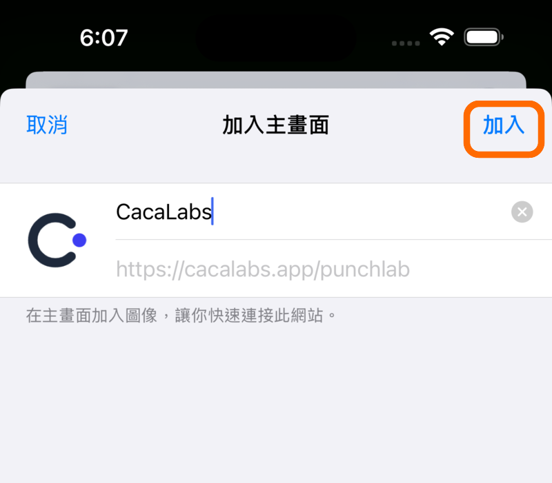 「加入主畫面」確認畫面：顯示 CacaLabs 圖示、名稱與 cacalabs.app 網址，點右上角藍色「加入」即完成